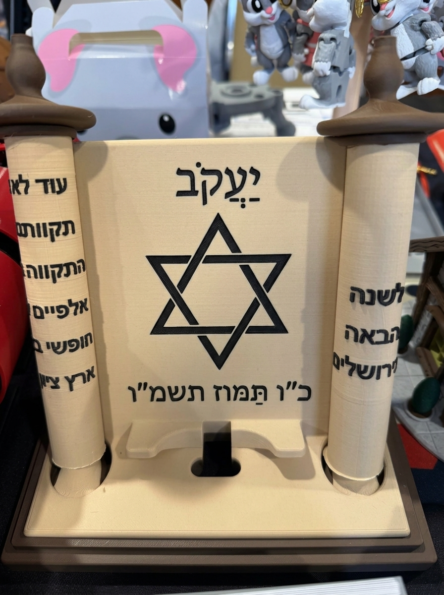 Torah-inspired cell phone stand with Star of David and scroll design, customizable and 3D printed